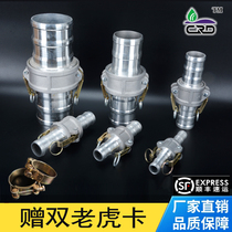 Irrigation Aluminum Oil Joint Quick Snap Snap Alive direct yin and yang end to quick fit butt fire agricultural high-pressure spray irrigation