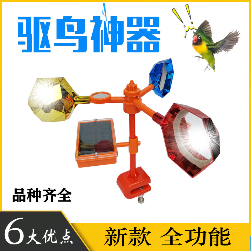 Bird repellent sonic voice orchard smart mirror flash wind rotating solar bird drive artifact