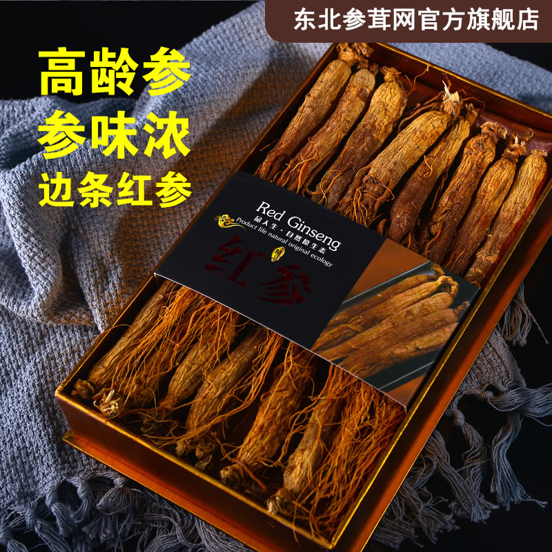 Changbai Mountain Ginseng Sugar-free Red ginseng 6 years root whole 250g dried ginseng gift box Red Ginseng slices Korean Ginseng slices Sparkling wine
