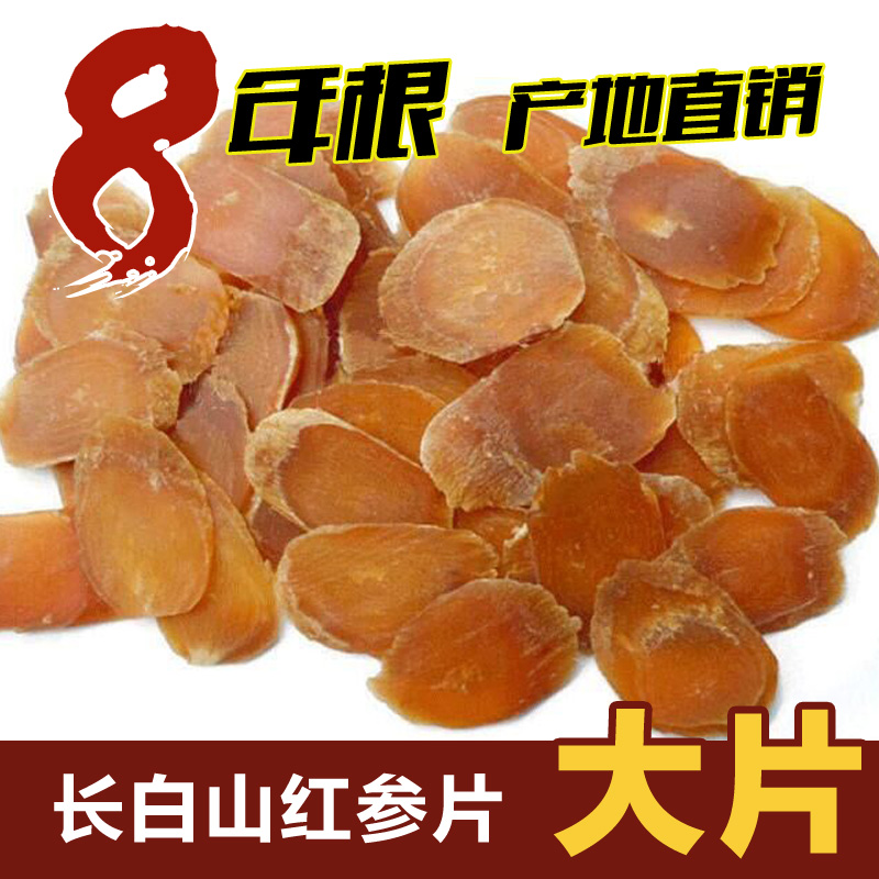 Red Ginseng Sheet Long White Mountain Ginseng Gift Box Red Ginseng 8 Years Roots 200g Blockbuster High Lii Ginseng Slice Nourishing Health