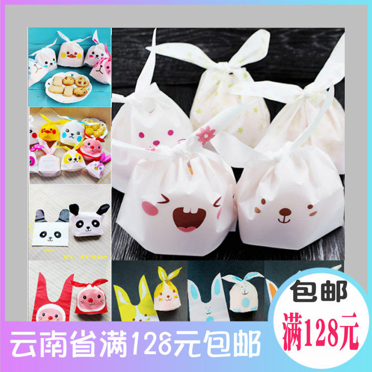 Kunming Tianyou Cute Rabbit Ears Kindergarten Candy Bag Plastic Hand Biscuit Bag Baking Packing Bag