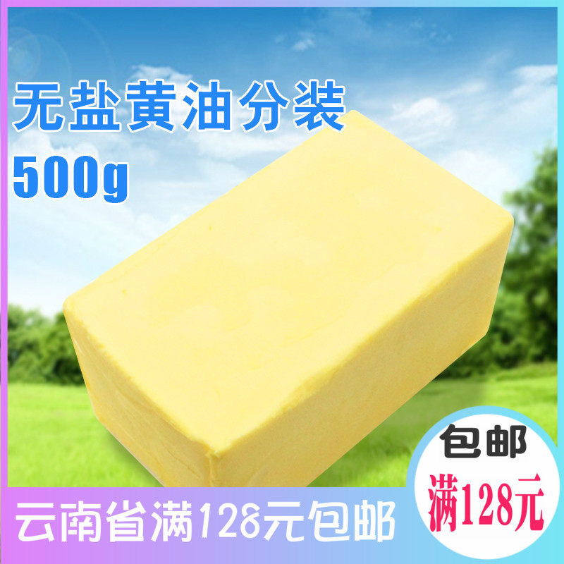 Kunming Bake New Zealand Imports No Salt Cream Fried Steak for 500 gr Split Animal Cream