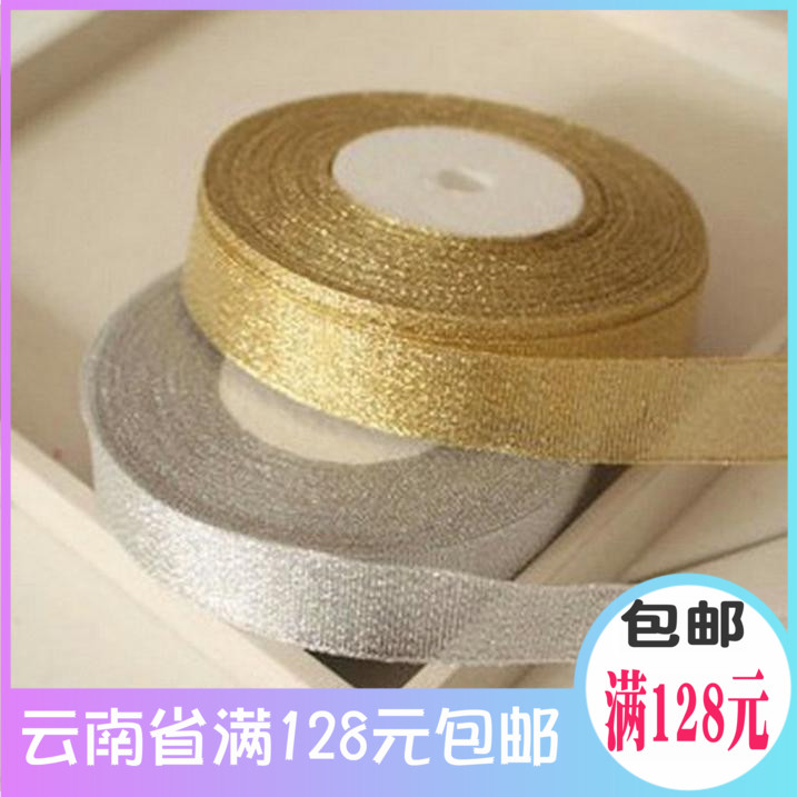 Kunming Tianyou 2cm gold and silver spring onion with flowers decoration colored ribbon satin with cake baking bacon gift box packing silk ribbon