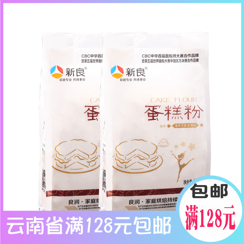 Tianyou Baking Raw Materials New Ryang Low Gluten Flour Cake Powder 500g Cookies Small Wheat Flour Wide Moon Cake Powder