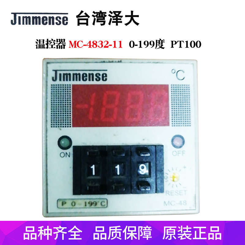JIMMENSE泽大温控器MC-4802-11 21拔码三位调节MC-4832-21仪器表
