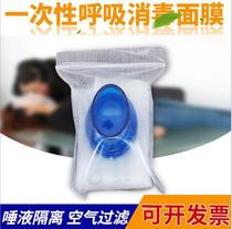 Outdoor emergency respirator Respiratory membrane Disposable artificial respiration mask One-way valve mouth-to-mouth respirator