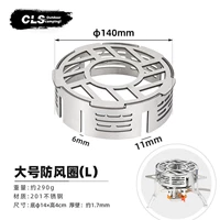 Большое ветрозащитное кольцо (подходит для большинства газовых печей)