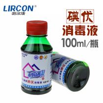 100ml Lilkang Medical Iodine Volume Outdoor Iodine Iodine Iodine Iodine Disinfecting Wound disinfecting Iodine Volume Disinfecting Iodine Iodine Iodine Volume