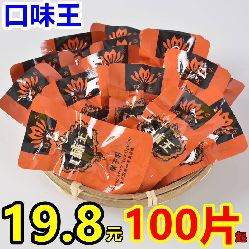 Taste King 30 yuan betel nut golden phoenix loose seeds 100 pieces 200 pieces of bulk a pound of coffee flavored betel lang ice hammer goji berries