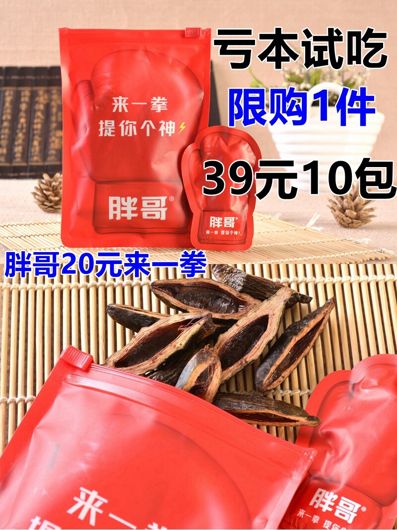 Fat brother betel nut born with fan 10 yuan 15 yuan to punch 20 yuan Fat brother fan bulk green fruit wolfberry Betel Lang