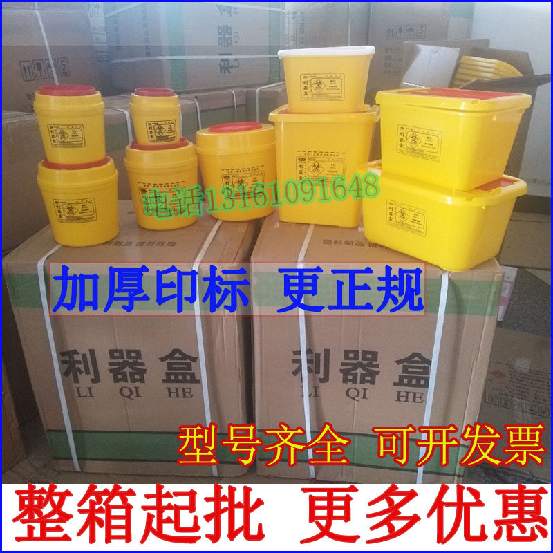 整箱塑料利器盒医用锐器盒医院一次性黄色医疗方形加厚圆形垃圾桶