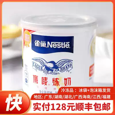 ) Baking ingredients) Nestlé Eagle Mark condensed milk condensed milk sweet milk sweet milk dessert milk tea egg paste bread egg tart 350g pack