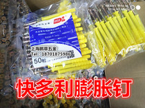 Quick Dolomite nail keel floor nail Nylon percussion expansion nail Plastic expansion tube 10x8010x100