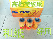 Yaping Superior Beauty Pattern Paper and Paper Paint Color tape Auto cover Paper yellow tape Adhesive Force Strong