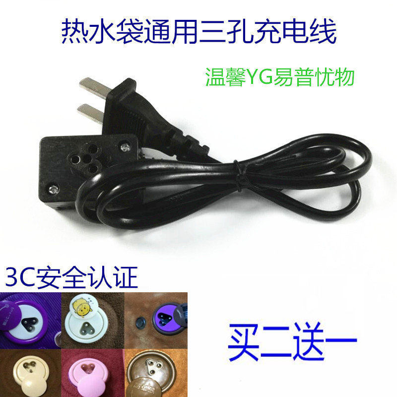 Warm YG YIP worry hot water bag warm water bag Warm baby warm hand treasure electric warm three-hole charger power cord