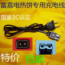 Rich Gia Electric Hot Cake Charging Line Two Holes 2 Holes Two Holes Warm Hands Treasure Electric Heating Treasure Power Cord Charging Plug