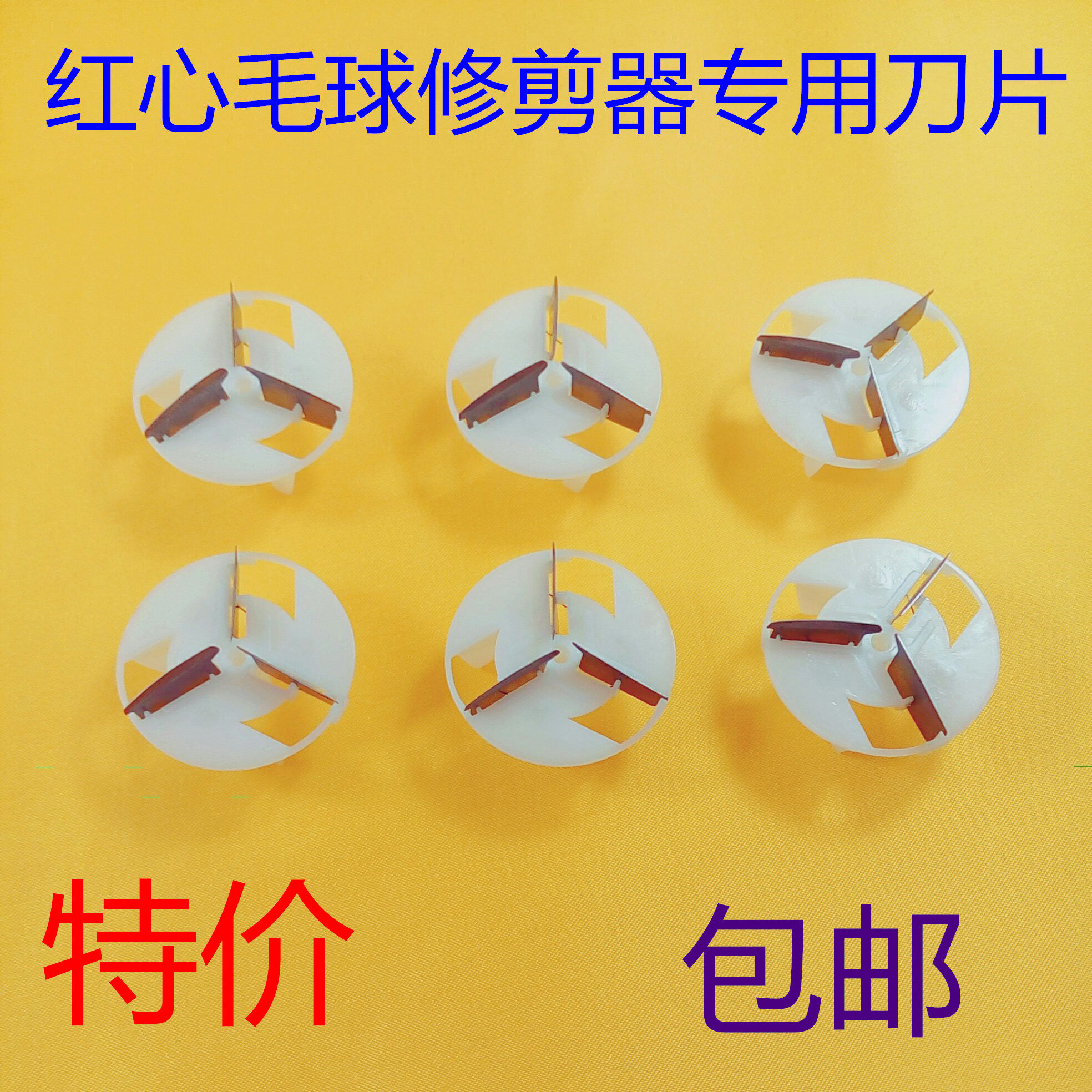 Red heart hair ball trimmer Ball remover Sweater shaving hair removal suction hair machine Velvet remover Shaving machine head blade