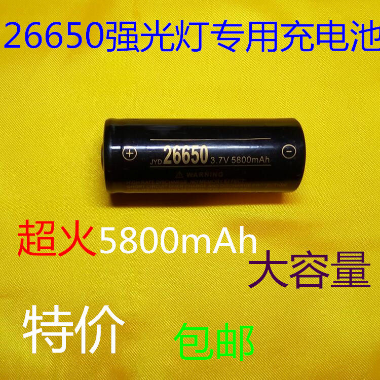 Super fire 26650 strong light hand lamp special rechargeable battery 3 7V 5800mAh large capacity rechargeable battery
