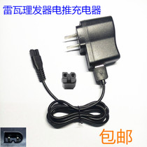 General Reva Adult Baby Hairdryer Charger Charging Line Electric Push RE-730 786A X3-1