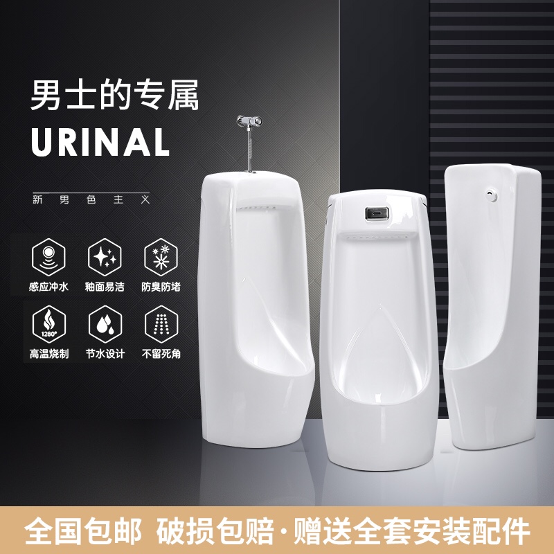 Mona Lisa Urinal Floor Standing Automatic Infrared Sensor Urinal Engineering Hand Press Urinal Urinal Trough