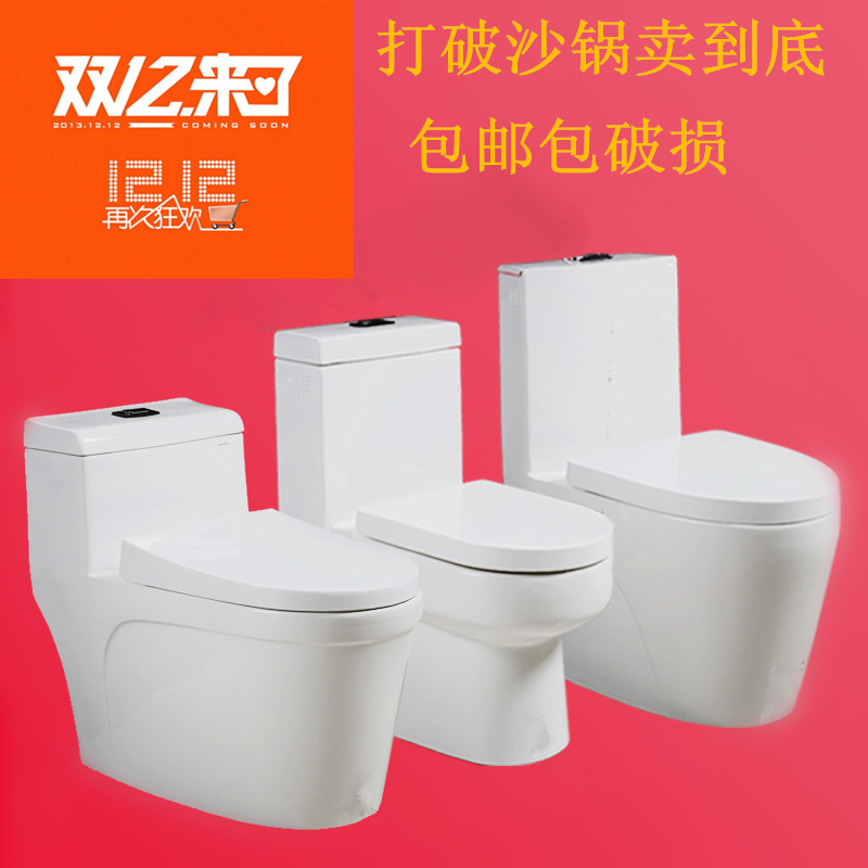 Mona Lisa home pumping toilet bathroom cleaning appliances Toilet Super Swirling Siphon Water Saving Silent Even Body Sitting Toilet Bowl
