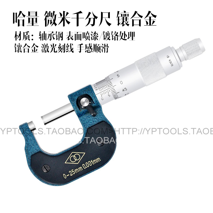 Harmony Micrometer 0-25 25-50 50-75 75-100 Accuracy 0 001