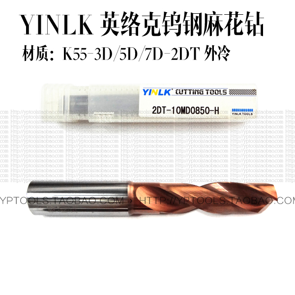YINLK Inock K55 Tungsten Steel Direct Direct Diamond Diamond Diamond Flower Drill 2DT 10-20MD