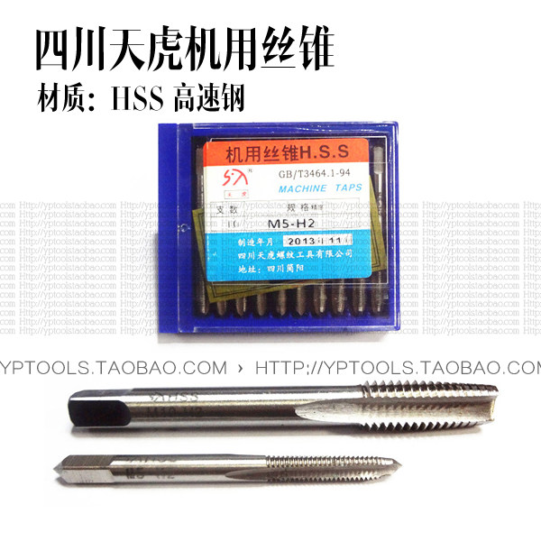  Sichuan Tianhu machine screw tapping Tianhu screw tapping M 4 5 6 8 10 12 14 16-20 Lengthened