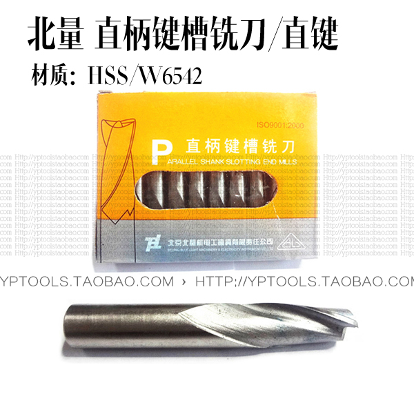  North Quantum Straight Shank Keyway Milling Cutter 2 Edge Milling Cutter Straight Key Milling Cutter 3 4 5 6 8 10 12-20