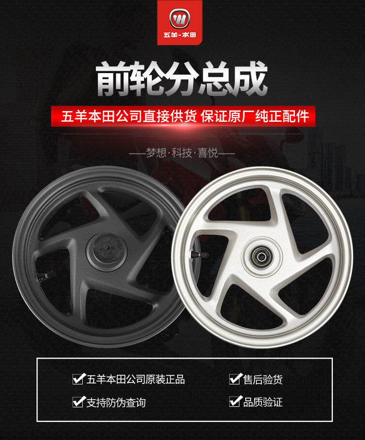 Передние колеса 44650-GFM-890_01.jpg