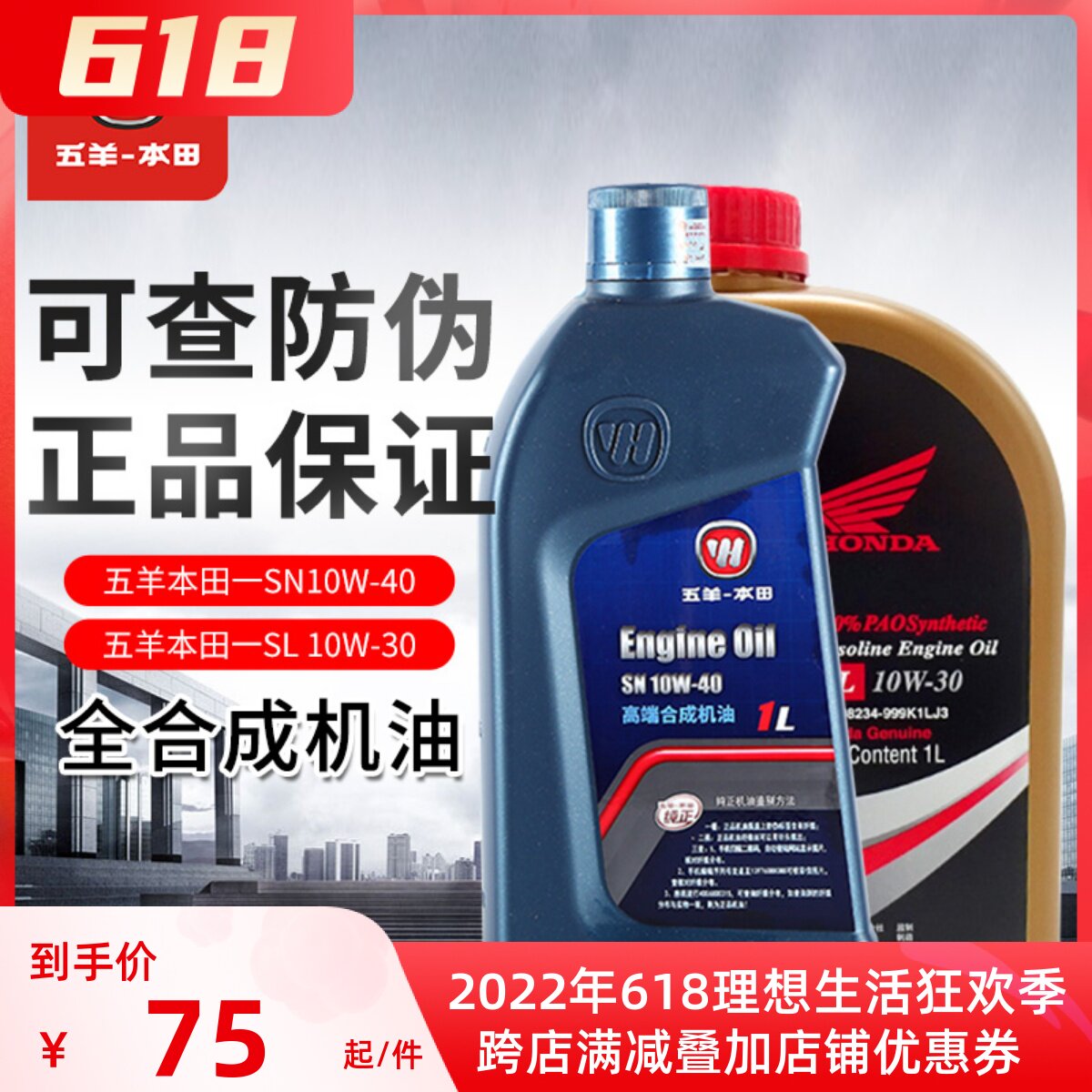 Wuyang Honda Fully Synthetic Engine Oil 4T Motorcycle Oil SN10W-40 Honda Special High-end Fully Synthetic Engine Oil