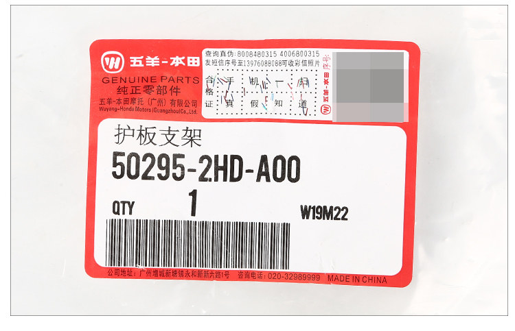 Поддержка корабля 50295-2HD-A00_07.jpg