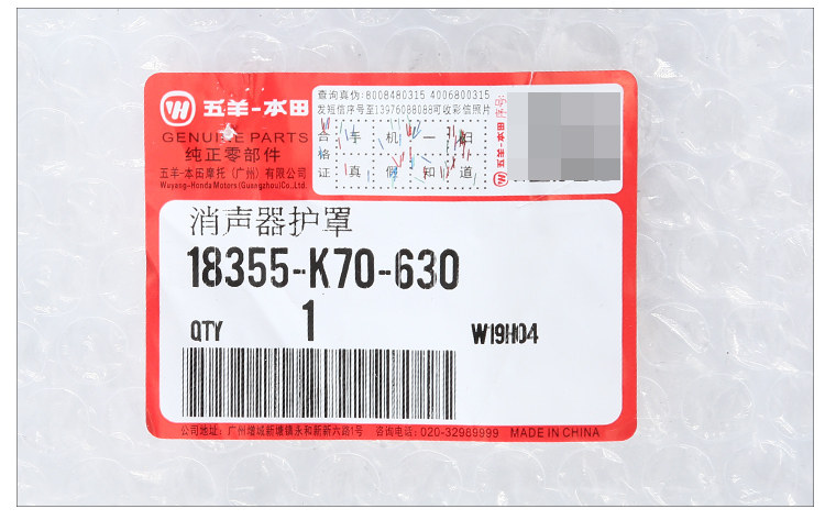 Декоративная крышка 77210-K70-630Y12_07.jpg 77210-K70-630Y112_07.jpg