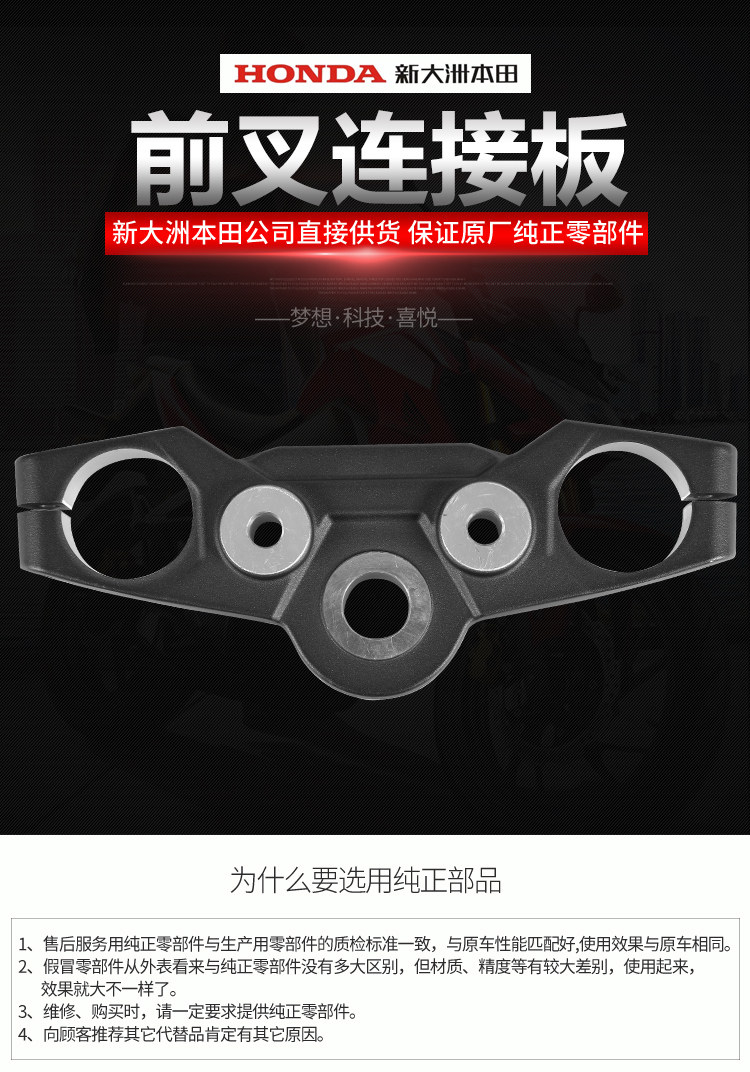 Подключаемая пластина передней вилки 53230-2A7-A00ZA_01.jpg