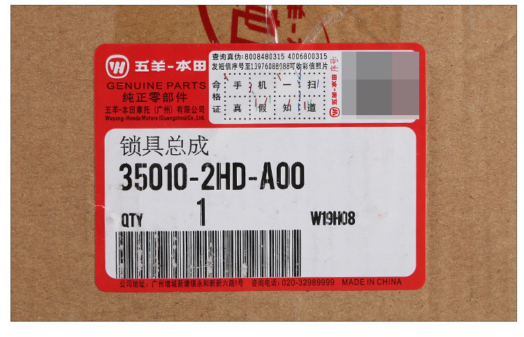 Сборка блокировки 35010-2HD-A00_07.jpg