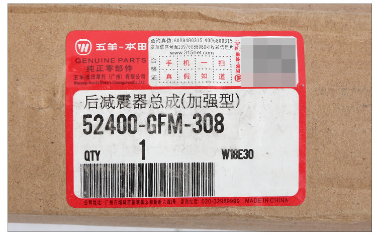 Задний амортизатор в сборе 52400-GFM-308_07.jpg