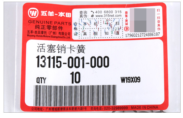 Карта продаж поршня весна 13115-001-000_07.jpg