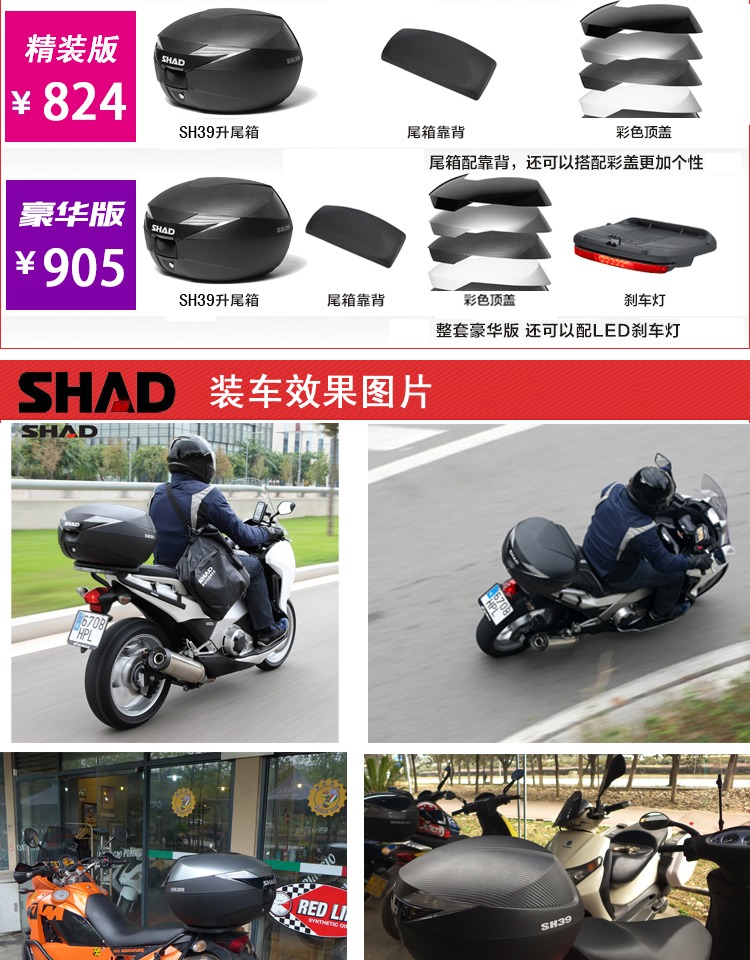 Xia De SHAD xe máy thùng xe tay ga ngăn kéo phát hành nhanh phổ quát SH39 l hộp lớn trở lại cốp đựng đồ xe máy