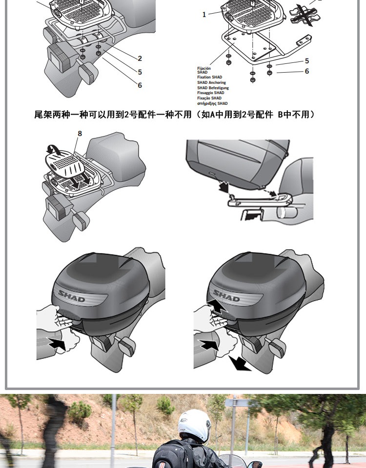 SHAD Xiade SH29 Chung xe máy thân xe điện hộp đuôi xe tay ga pin công cụ lưu trữ xe hộp hộp đựng đồ xe máy