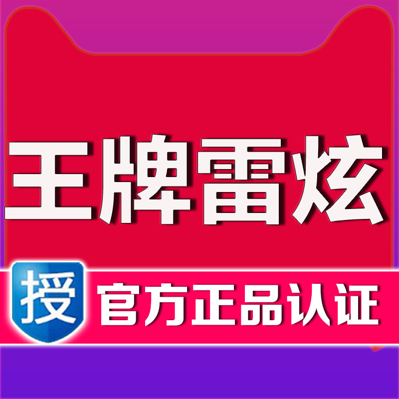 品牌正品电视机年度排行第一的LOGO