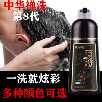 Upgraded Chinese Zen Wash a colorful color to dye your hair at home pure plant chestnut brown white to black hair dye