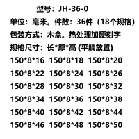 JH-36-0 (36 штук)