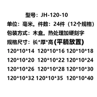 JH-12-10 (24 штуки)