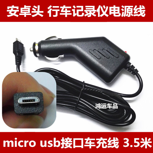Ghost jvin jv300 full HD1080p driving recorder power cord car charger accessories connection