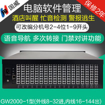 Guowei GW2000-1 program-controlled telephone exchange 8 16 24 32 in 72 80 88 96 104 112 out