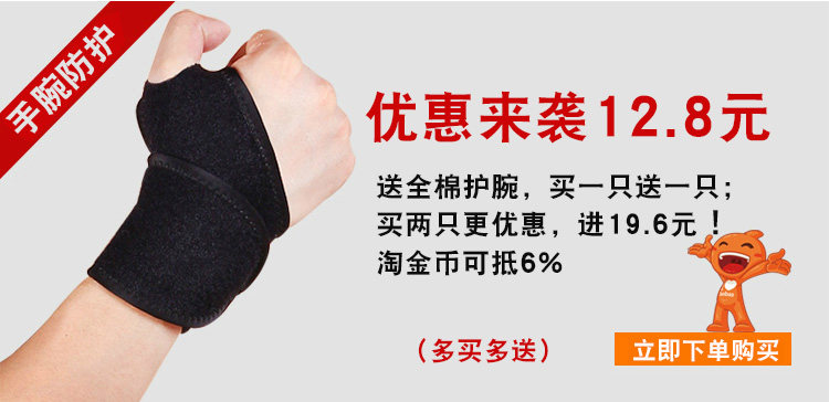 Protection sport - Ref 586415 Image 7