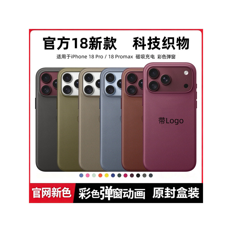[Official Same Model] Suitable for Apple 18 Pro Max Tech Fabric Phone Case 18 Pro Original Colorful Pop-Up Animation Magsafe Magnetic Suction 17 Pro Max Camera Touch Button Phone Case