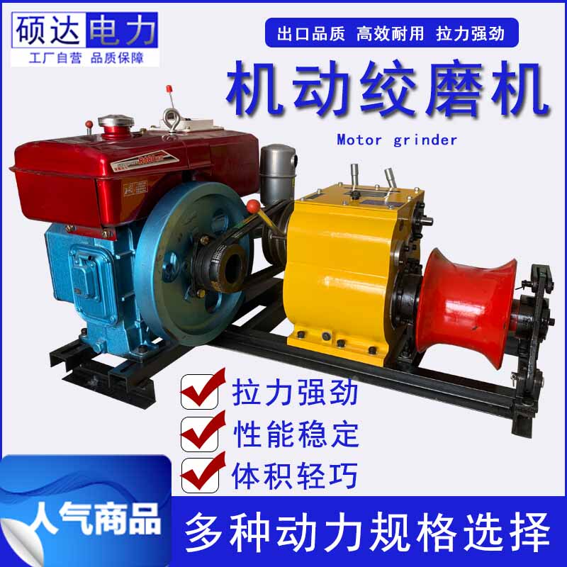 Mobile Winch Grinder 3 Tons Electric Small Pull Cable Diesel Gasoline Winch Grinder 1 Tons 5 Tons 8 Tons 10 Tons Traction Machine