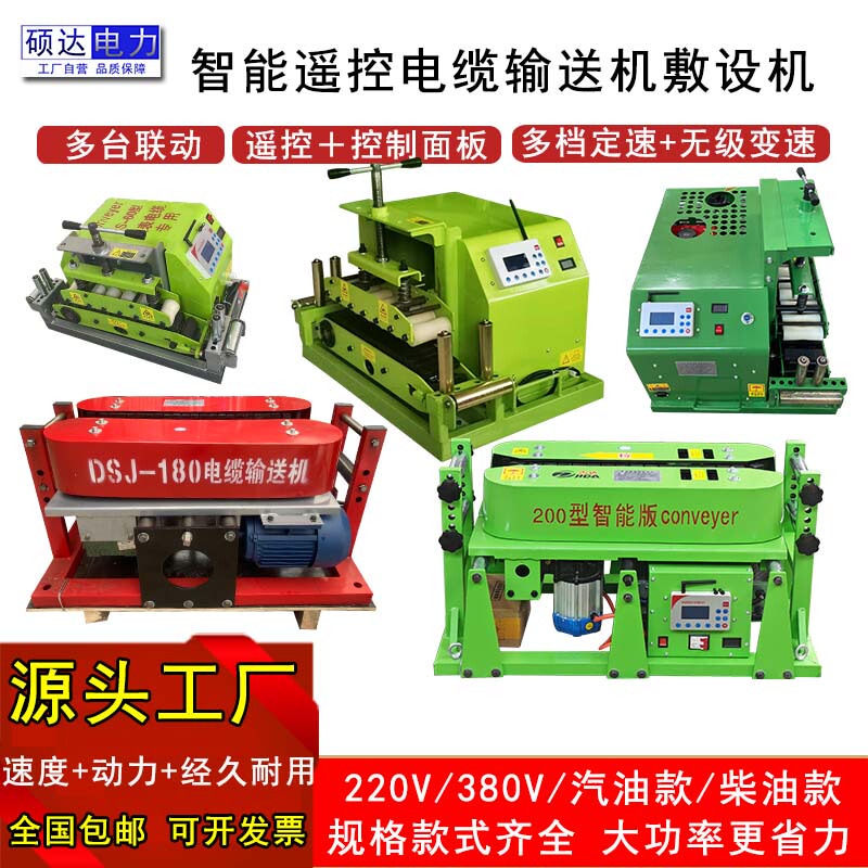 High-Power Cable Conveyor Bridge Dressing Machine Optical Cable Conveyor Export Paving Machine Tractor Accessories High-Power Cable Conveyor Bridge Dressing Machine Optical Cable Conveyor Export Paving Machine Tractor Accessories