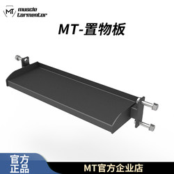 Mt Storage Board Squat and Bench Press Rack Storage (Can Hold Dumbbells/Kettlebells, Protruding Rear Post by 80mm)